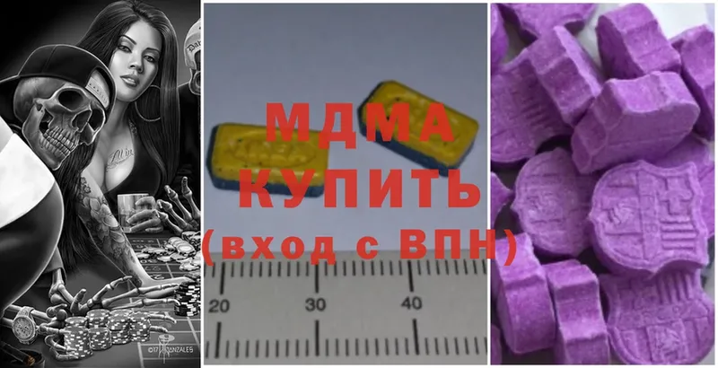 MDMA Molly  как найти закладки  Нижняя Тура 