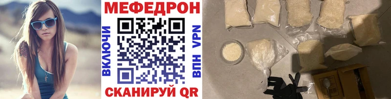 Мефедрон мяу мяу купить наркотики цена Нижняя Тура