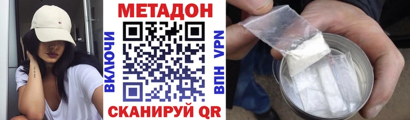 сайты даркнета формула  где можно купить наркотик  Нижняя Тура  МЕТАДОН VHQ 